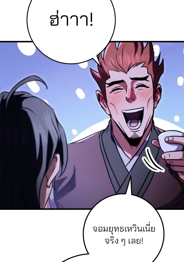 ดาบแห่งจักรพรรดิ ตอนที่ 23 รูปที่ 92
