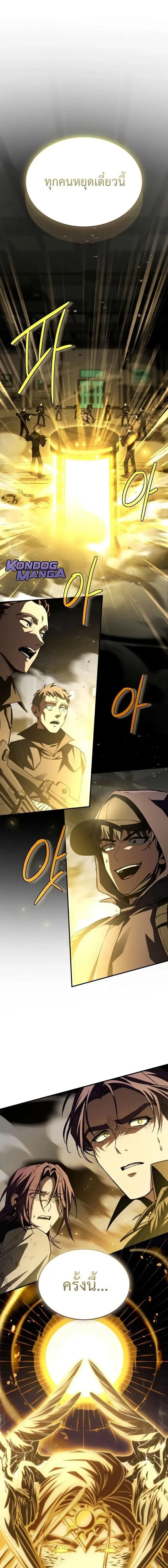 Trait Hoarder ตอนที่ ตอนที่ 49 รูปที่ 20