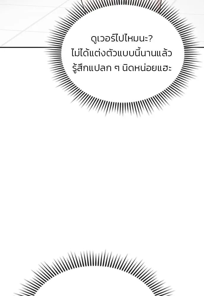 รักแล้วห้ามเลิก ตอนที่ 43 รูปที่ 44