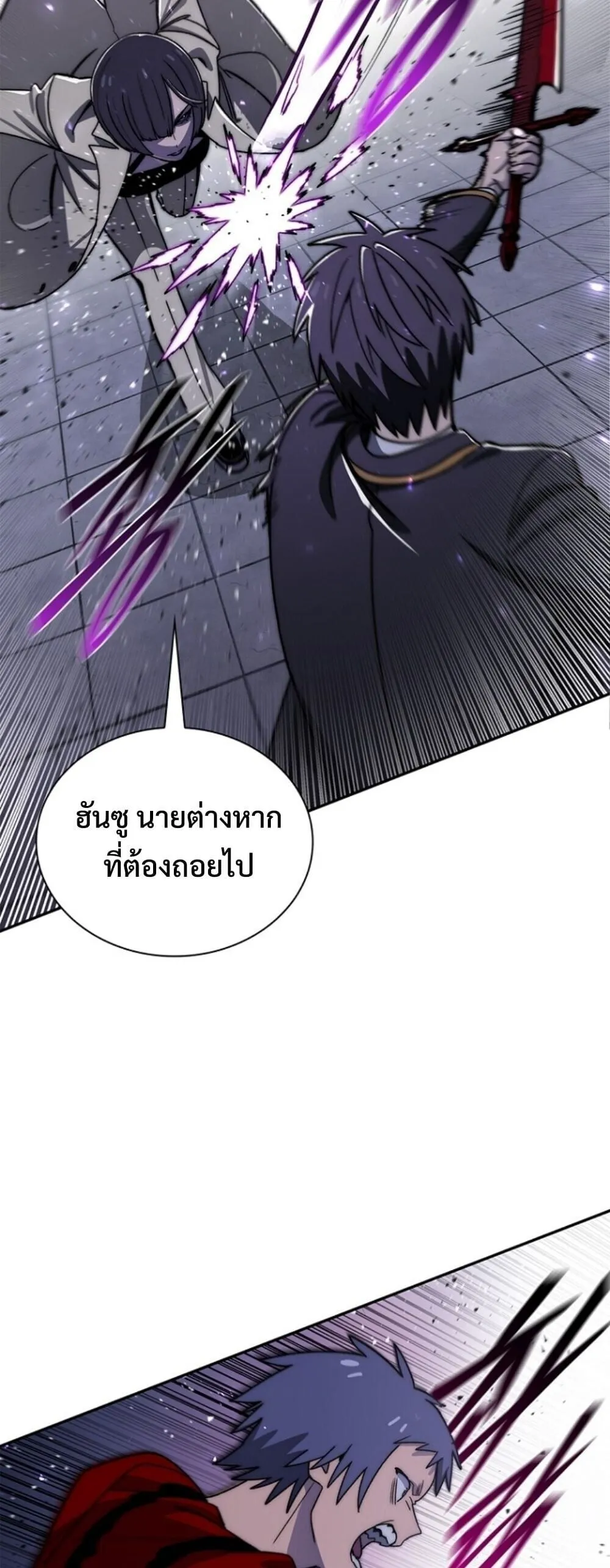 The 18-Year Old Demon King ตอนที่ ตอนที่ 20 รูปที่ 5