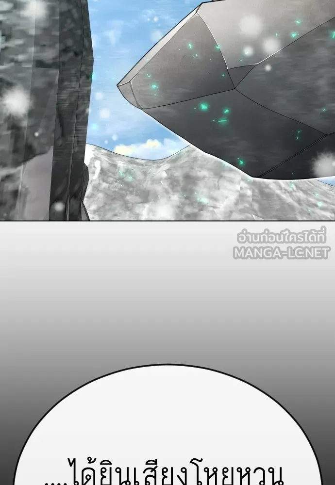 ยุคแห่งยอดมนุษย์ ตอนที่ 113 รูปที่ 105
