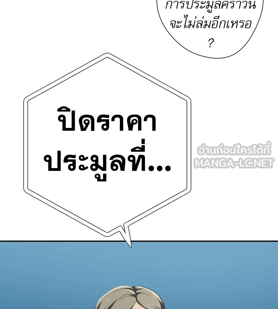 คอลเซ็นเตอร์เปลี่ยนชีวิต ตอนที่ 80 คืนก่อนมรสุม รูปที่ 6
