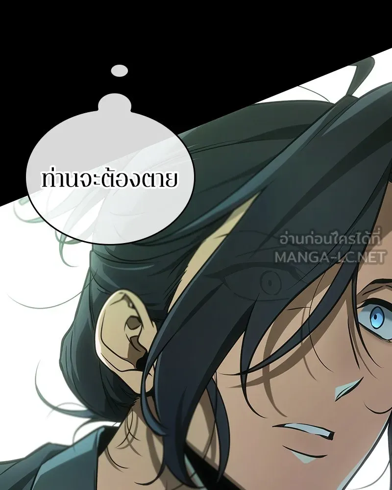 Omniscient Reader อ่านชะตาวันสิ้นโลก ตอนที่ 44 นักต้มตุ๋น (1) รูปที่ 15