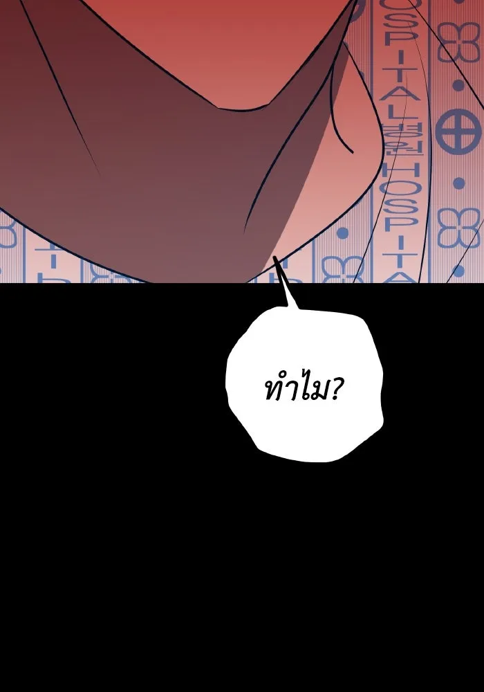 รักนี้ไม่มีรีไซเคิล ตอนที่ 63 รูปที่ 62