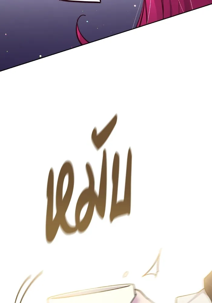 ฟิลเลียโรเซ่กับคำทำนายแห่งมงกุฎหนาม ตอนที่ 127 รูปที่ 23