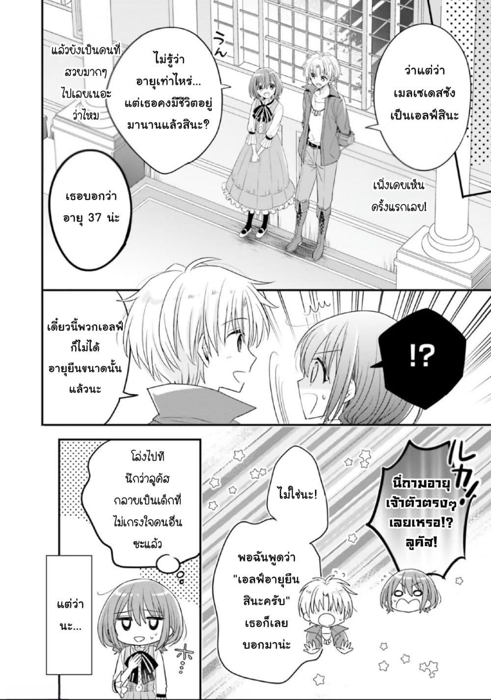 Manga-lc-com อ่านมังงะ อ่านการ์ตูน ออนไลน์ ฟรี Yuusha-sama No Osananajimi To Iu Shokugyou No Make Heroin Ni Tensei Shita No De, Chougou-shi Ni Job Change Shimasu. ตอนที่ 1 2 3 4 5 6 7 8 9 10 11 12 13 14 ฟรี ไม่มีโฆษณา Manga-lc - อ่าน มังงะ อ่าน การ์ตูน ออนไลน์ อ่านมังงะ ฟรี