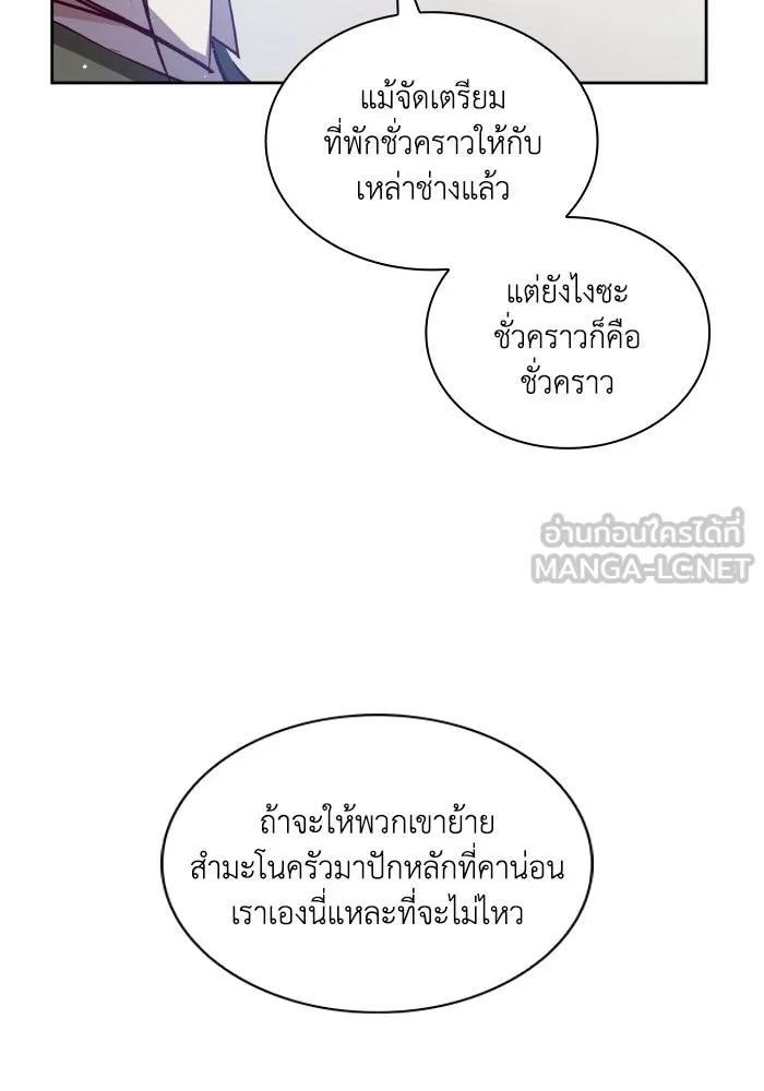 ฟิลเลียโรเซ่กับคำทำนายแห่งมงกุฎหนาม ตอนที่ 139 รูปที่ 27