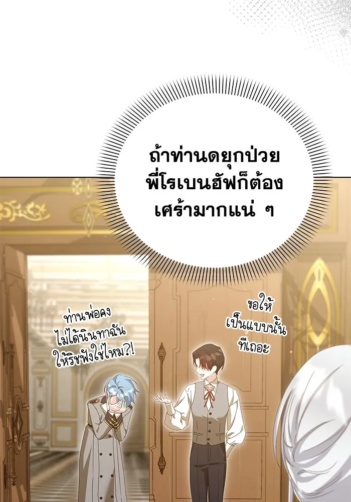 ชีวิตใหม่ในตระกูลมือสังหาร ตอนที่ 38 รูปที่ 35