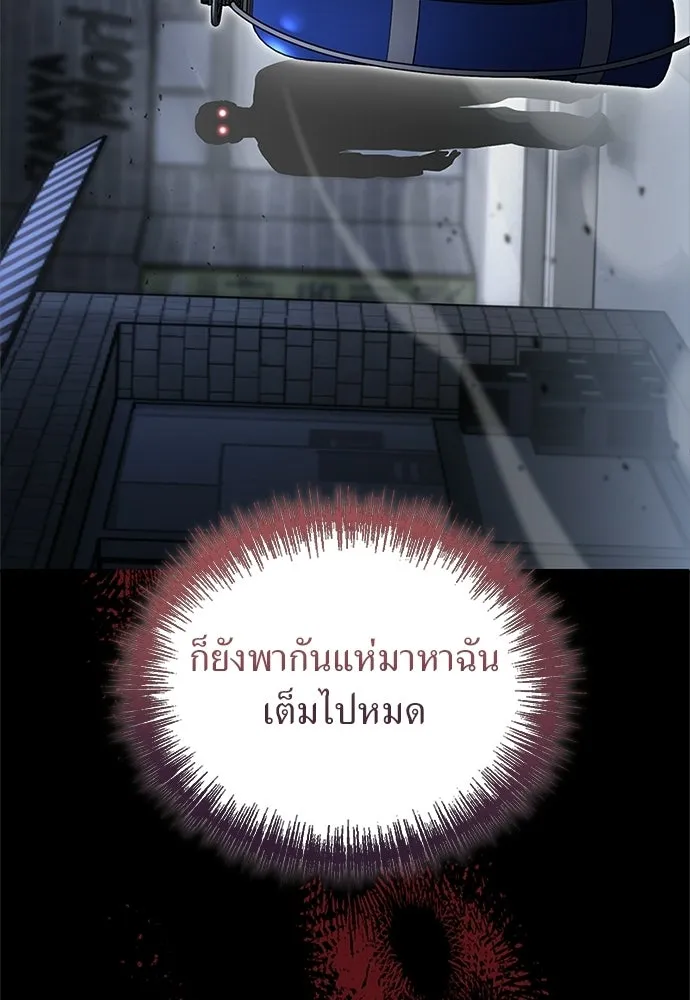 ผู้เชี่ยวชาญวันสิ้นโลก ตอนที่ 21 รูปที่ 122