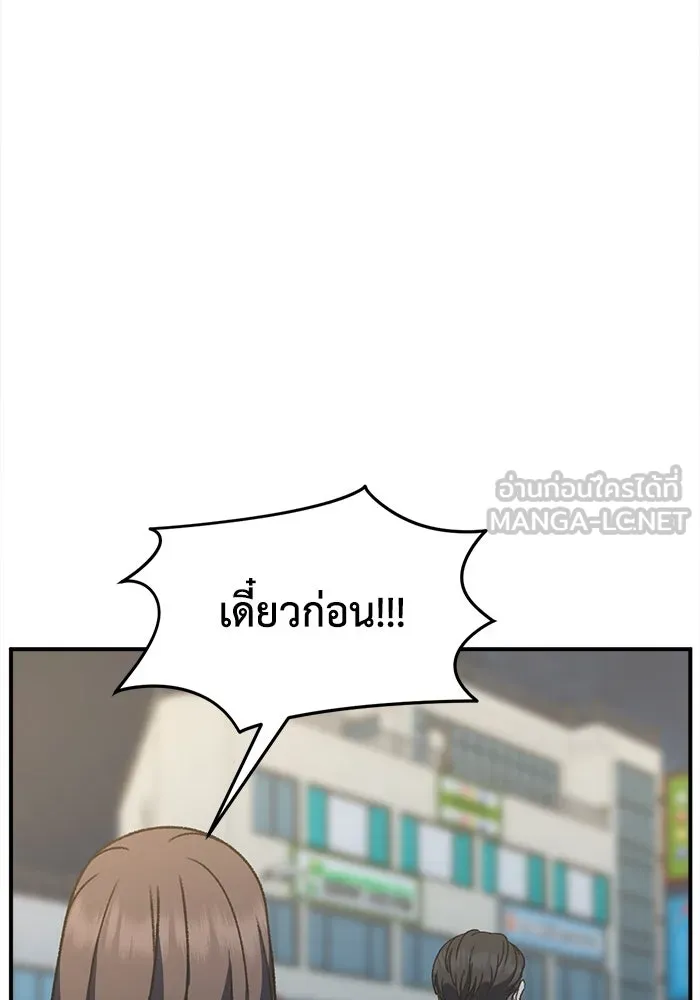 ช่วยเปลี่ยนฉันที ตอนที่ 301. ซีซัน 3 โซอินกุก 9 รูปที่ 150