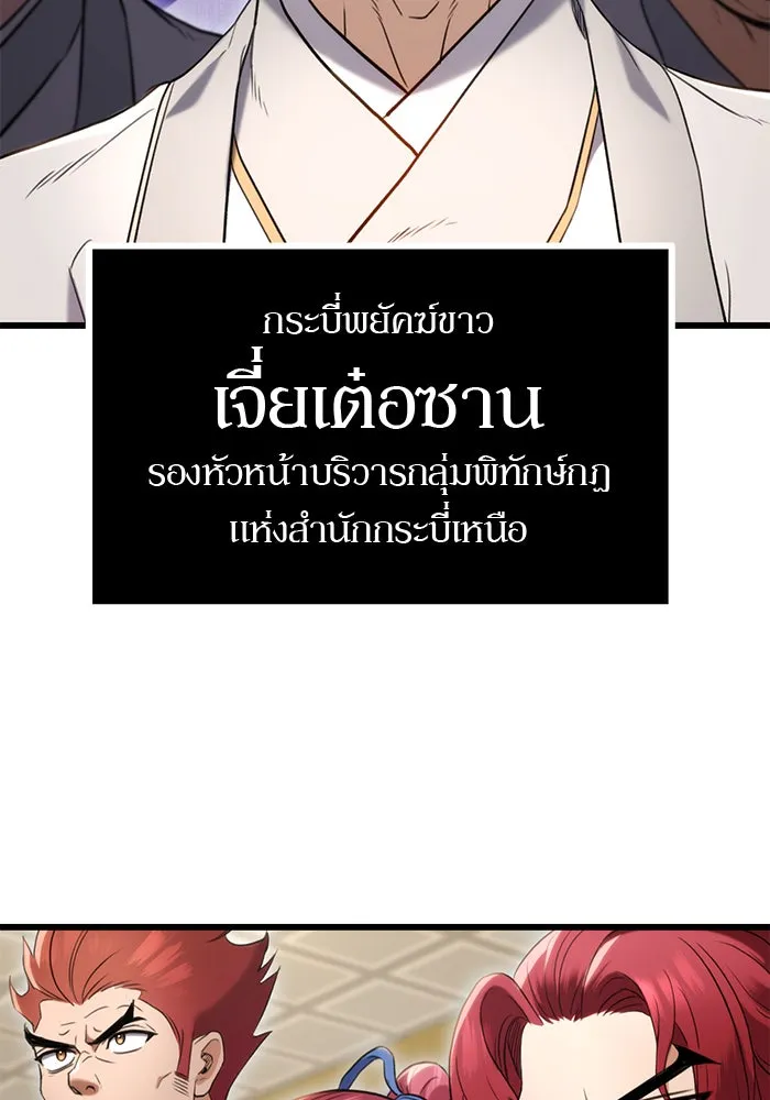 ดาบแห่งจักรพรรดิ ตอนที่ 8 รูปที่ 4