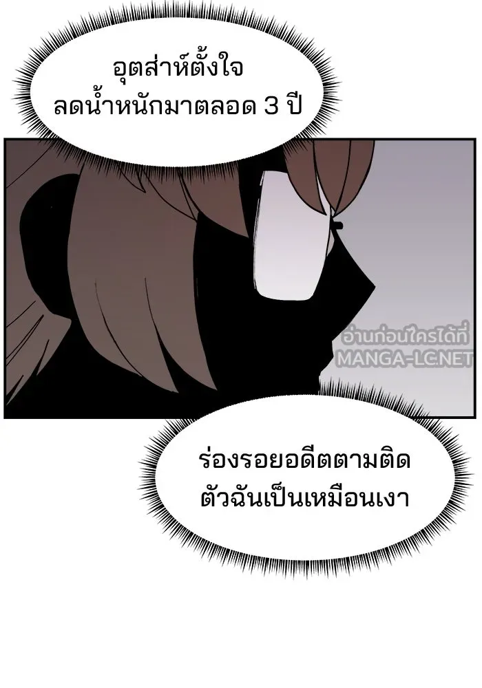 ห้องเรียนสาวแสบ ตอนที่ 30 รูปที่ 18