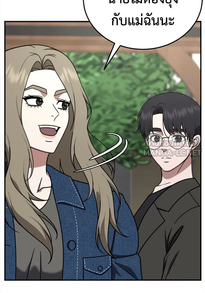 ช่วยเปลี่ยนฉันที ตอนที่ 198. ซีซัน 1 ภาคพิเศษ 8 ยอมินซอ ( รูปที่ 105