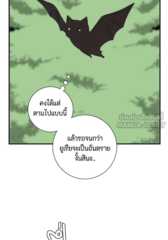 หนึ่งก้าวสู่เจ้ามาร ตอนที่ 18 เป้าหมาย (2) รูปที่ 24