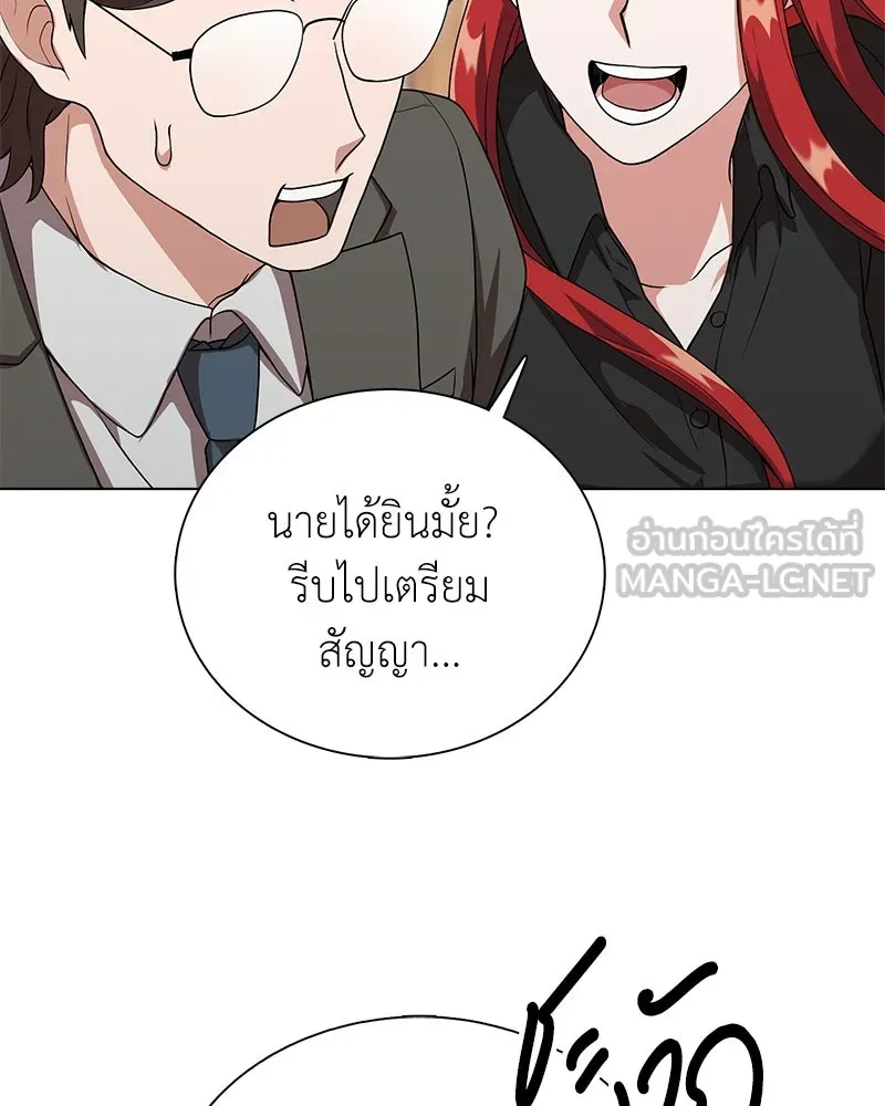 คนสวนโลกฮันเตอร์ ตอนที่ 8 รูปที่ 66