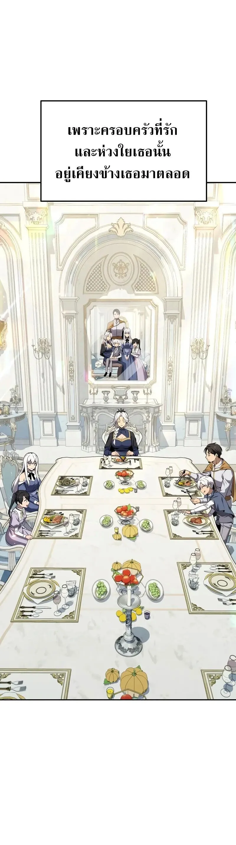 The Knight King Who Returned With a God ตอนที่ ตอนที่ 130 รูปที่ 7