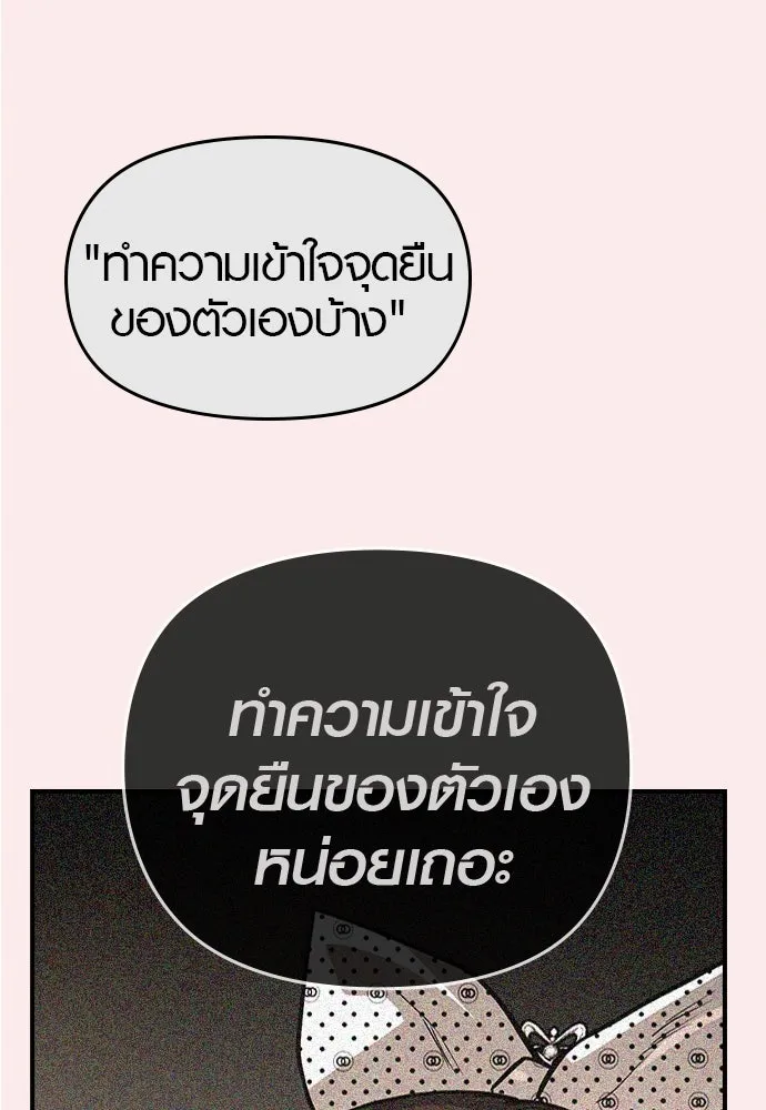 บันทึกรักลูกสาวเจ้าพ่อ ตอนที่ 36 รูปที่ 80