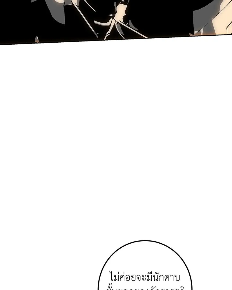 เจ้าหญิงคลั่งแห่งวังหลวง ตอนที่ 128 รูปที่ 4