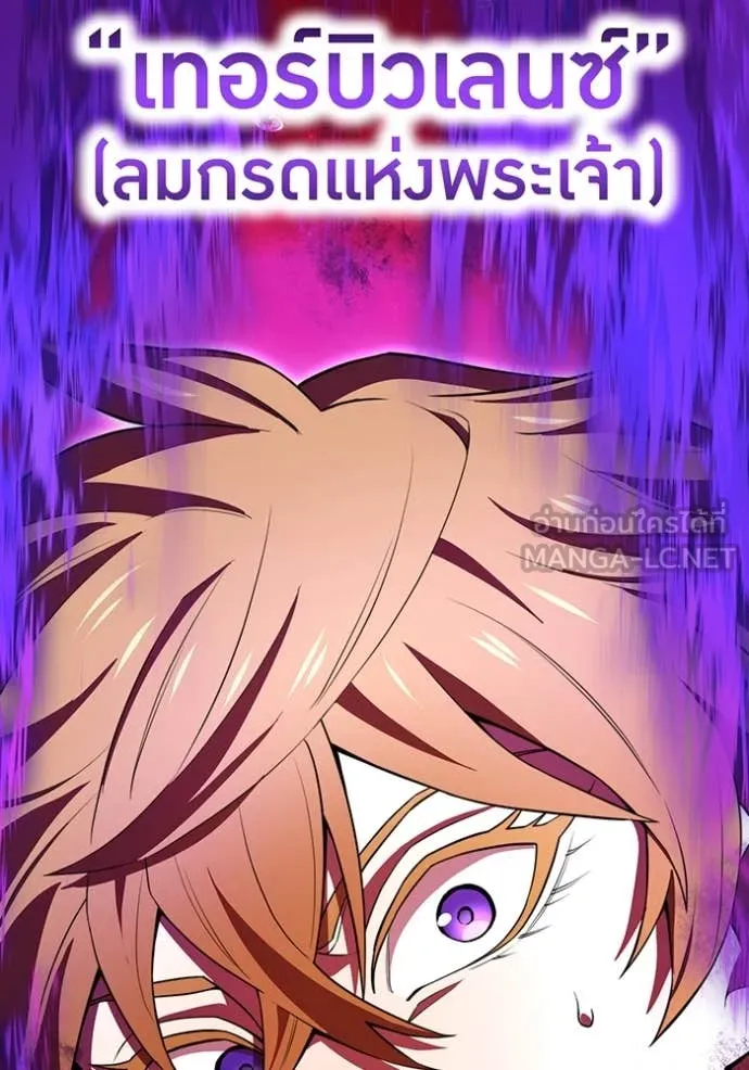 ฮันเตอร์สกิลโกง ตอนที่ 57 รูปที่ 13
