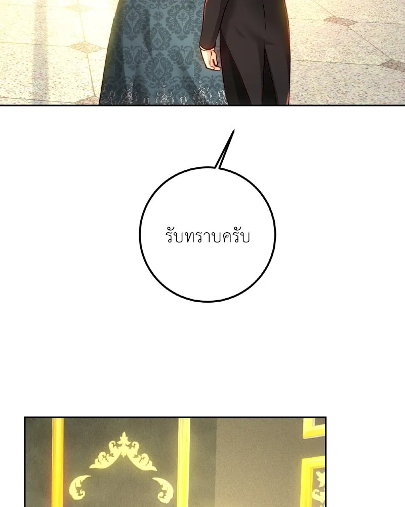 เจ้าหญิงคลั่งแห่งวังหลวง ตอนที่ 96 รูปที่ 41