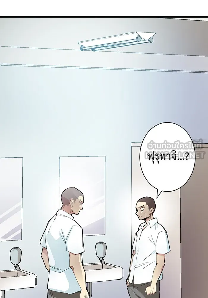 นักเลงกระจอกย้อนเวลามาทวงแค้น ตอนที่ 2 รูปที่ 6