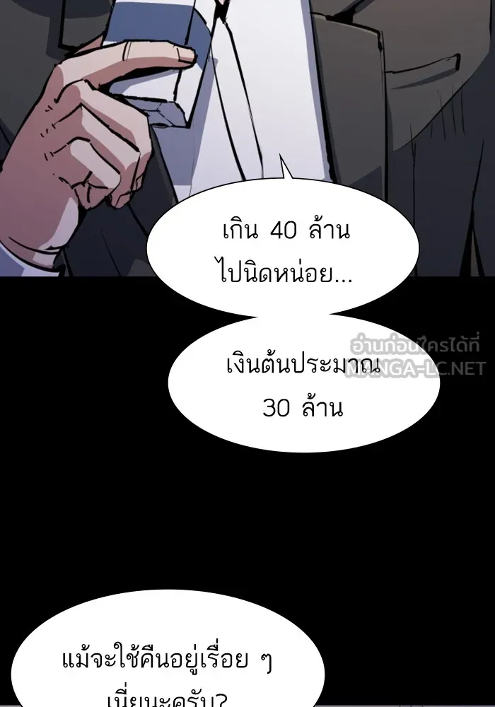 พี่ชายสายบอดี้การ์ด ตอนที่ 147 รูปที่ 36