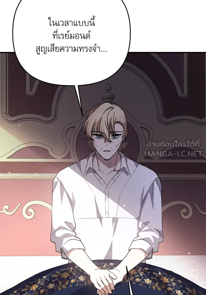 เกิดใหม่คราวนี้ ขอเป็นคนดีดูสักครั้ง ตอนที่ 100 รูปที่ 123