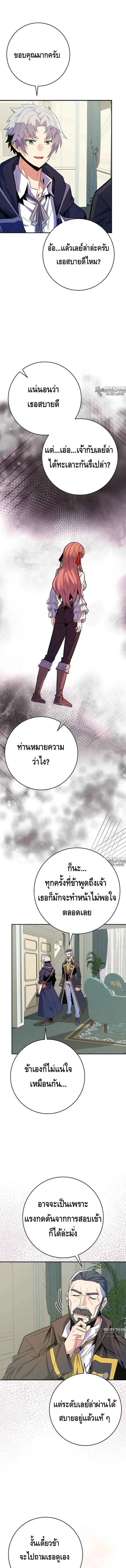 Reincarnated as a Genius Prodigy of a Prestigious Family เด_กกำพร_าอย_างฉ_นได_กล_บมาเก_ดใหม_ในตระก_ลข_นนางซะง_น ตอนที่ ตอนที่ 23 รูปที่ 12