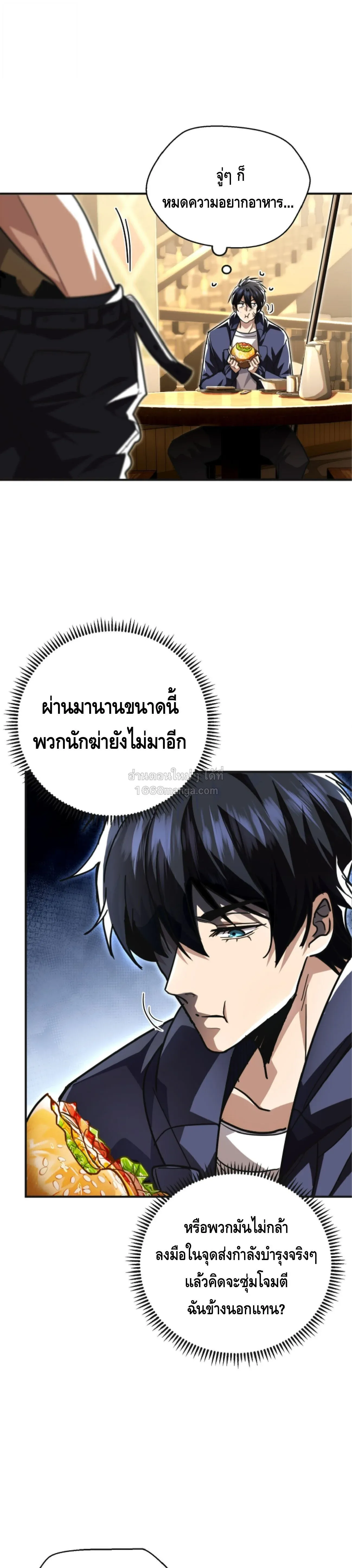 High Martial Arts_ Sweeping Through Three Thousand โลกท_ศ_ลปะการต_อส_กล_บมาร_งเร_องอ_กคร_ง เต_มไปด_วยอส_รร_ายคล_มคล_ง ตอนที่ ตอนที่ 36 รูปที่ 6