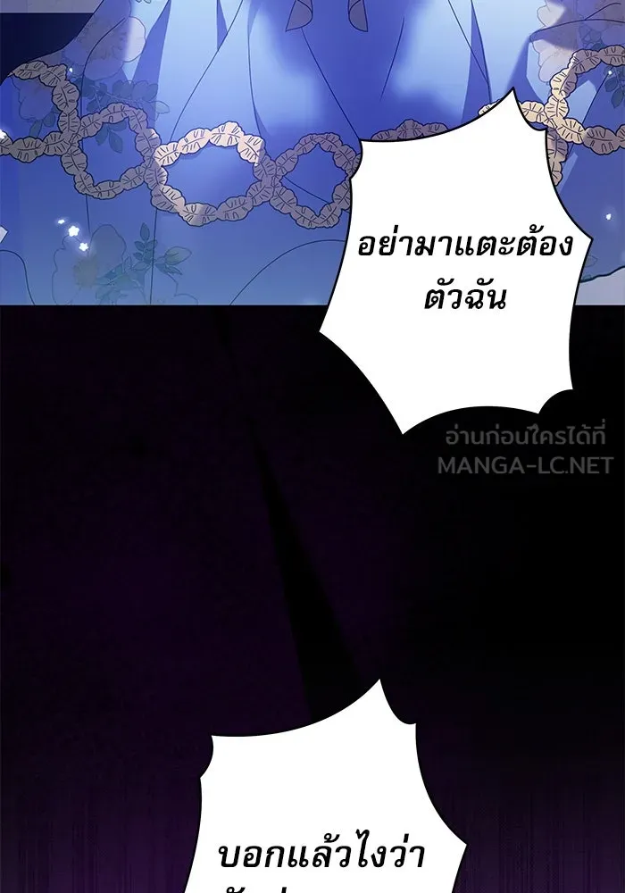 ครอบครัวตัวร้ายปล่อยฉันไปเถอะ ตอนที่ 17 รูปที่ 3