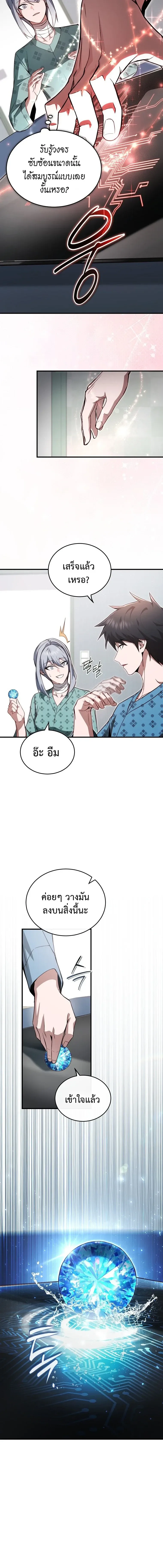 The Regressor Makes Everything ผ_หวนค_นผ_สร_างท_กสรรพส_ง ตอนที่ ตอนที่ 28 รูปที่ 4
