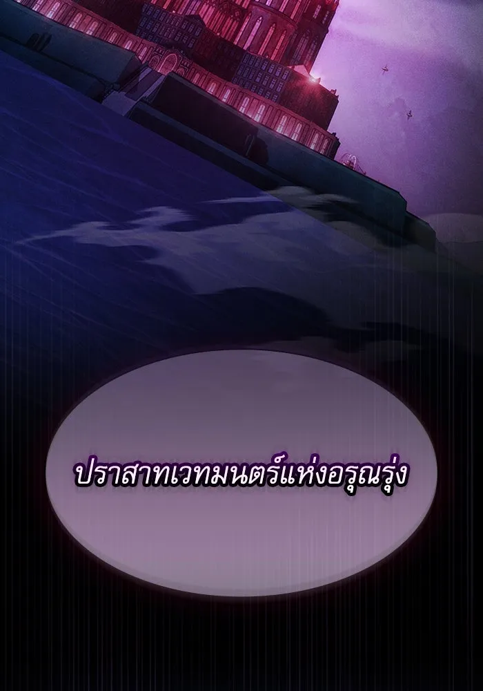 นักดาบอัจฉริยะจากอะคาเดมี ตอนที่ 75 รูปที่ 128