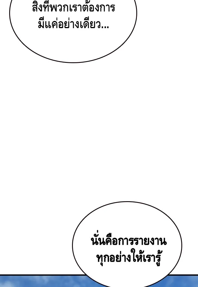 King Game ตอนที่ 78 ฮวังมูเจ (12) รูปที่ 115