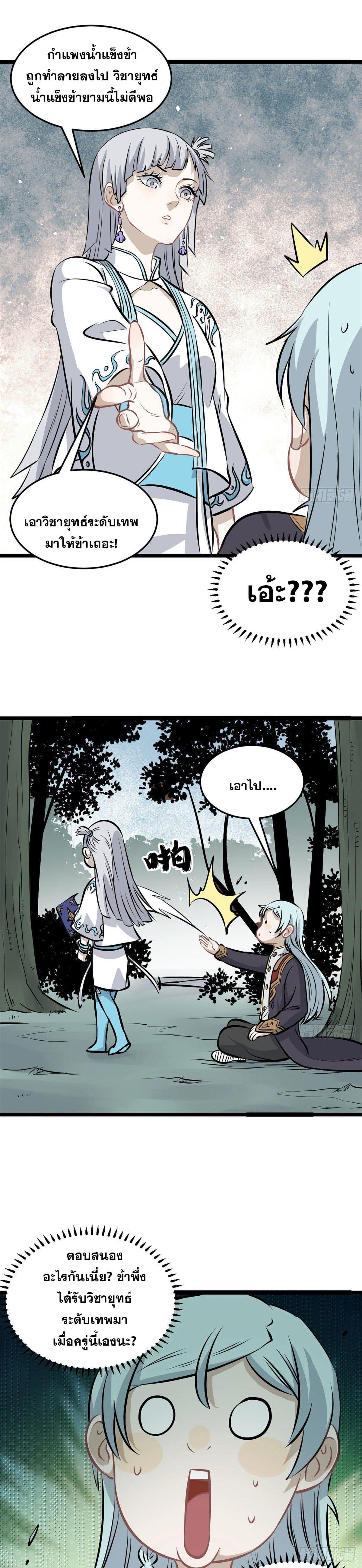 Manga-lc-com อ่านมังงะ อ่านการ์ตูน ออนไลน์ ฟรี All Hail the Sect Leader ตอนที่ 1 2 3 4 5 6 7 8 9 10 11 12 13 14 ฟรี ไม่มีโฆษณา Manga-lc - อ่าน มังงะ อ่าน การ์ตูน ออนไลน์ อ่านมังงะ ฟรี