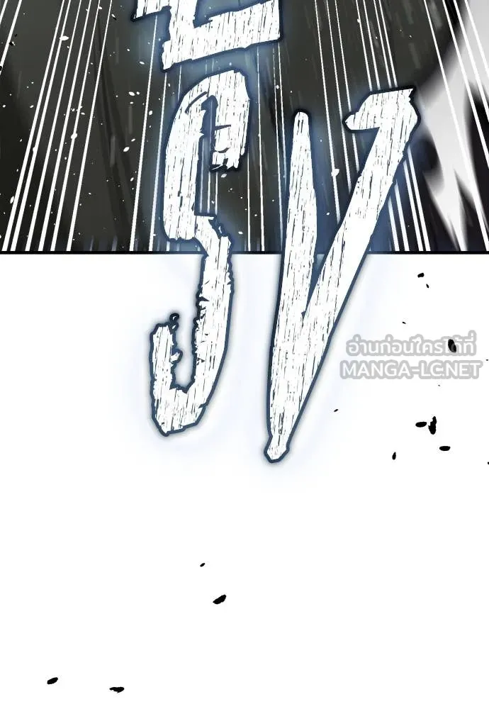 ผู้พิทักษ์เถื่อน ตอนที่ 20 รูปที่ 77