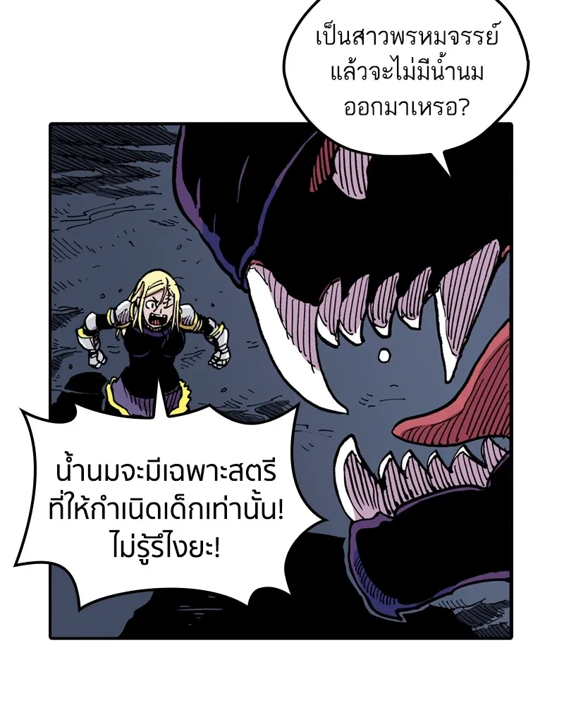 เคลวาเทส อสูรจอมราชัน ตอนที่ 4 ราชาอสูรและทารก (2) รูปที่ 20