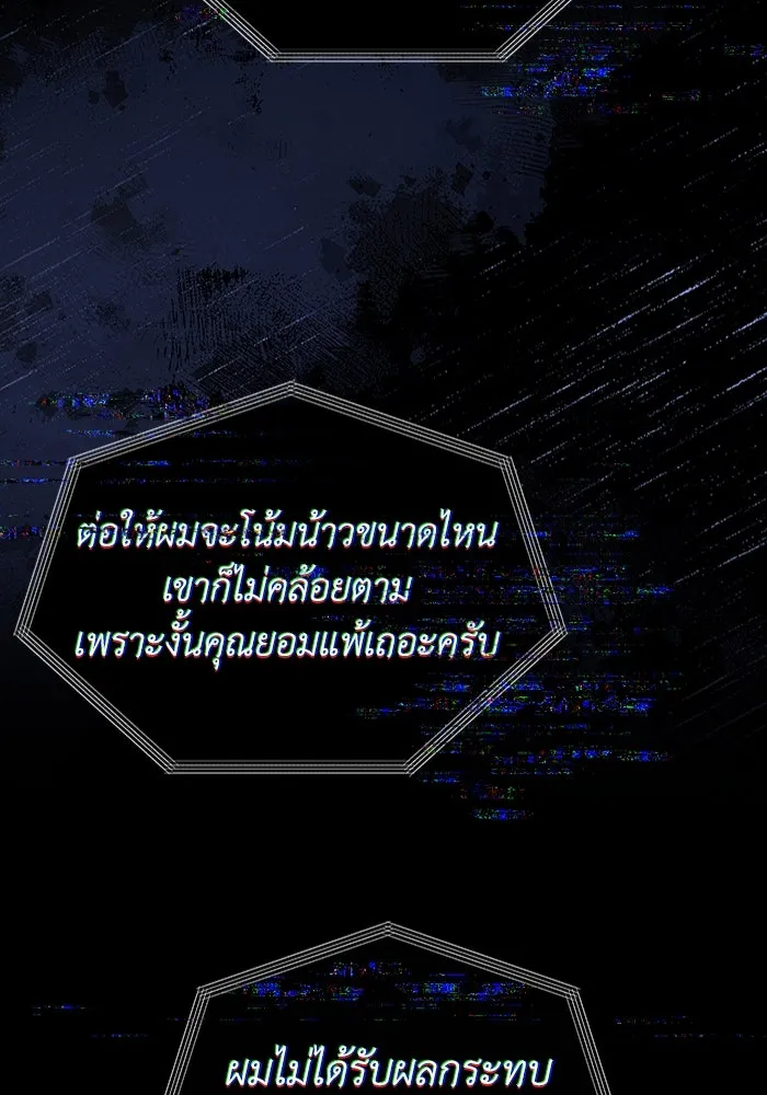 ละลายรักให้ล้นใจ ตอนที่ 43 รูปที่ 61