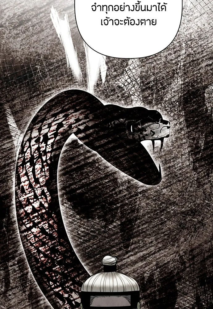 ความลับของสาวร่างทรง ตอนที่ 25 รูปที่ 77