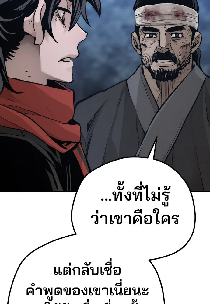 เส้นทางสู่เทพมาร ตอนที่ 101 รูปที่ 121