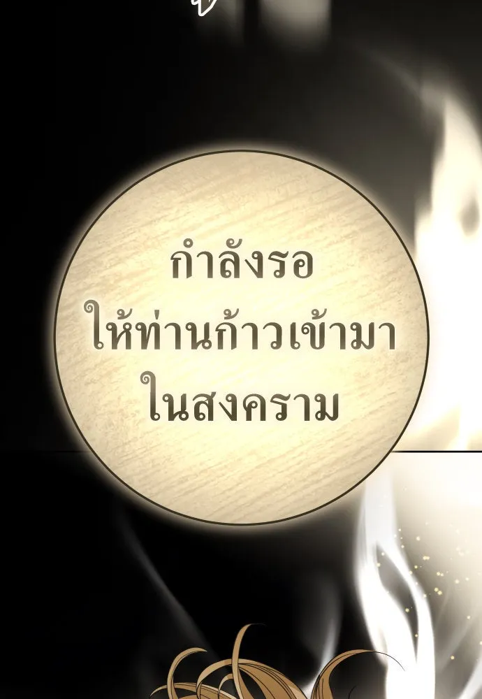 ชิงชีวิตพลิกลิขิตชะตา ตอนที่ 238. ควีน รูปที่ 116