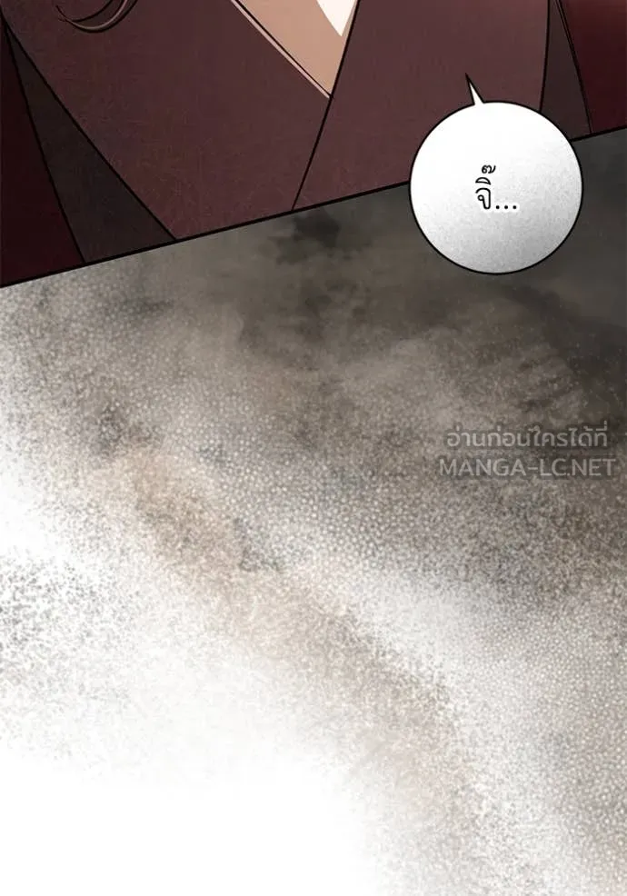 ยามหมาป่าทมิฬ ตอนที่ 68 รูปที่ 59