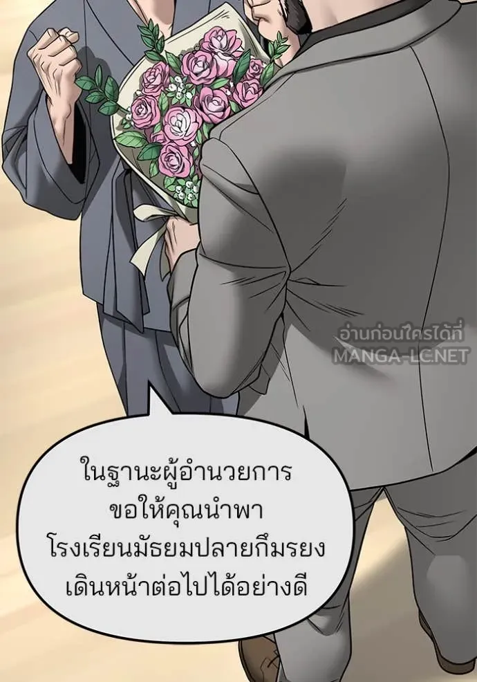 เลวฟาดเลว ตอนที่ 161 รูปที่ 60