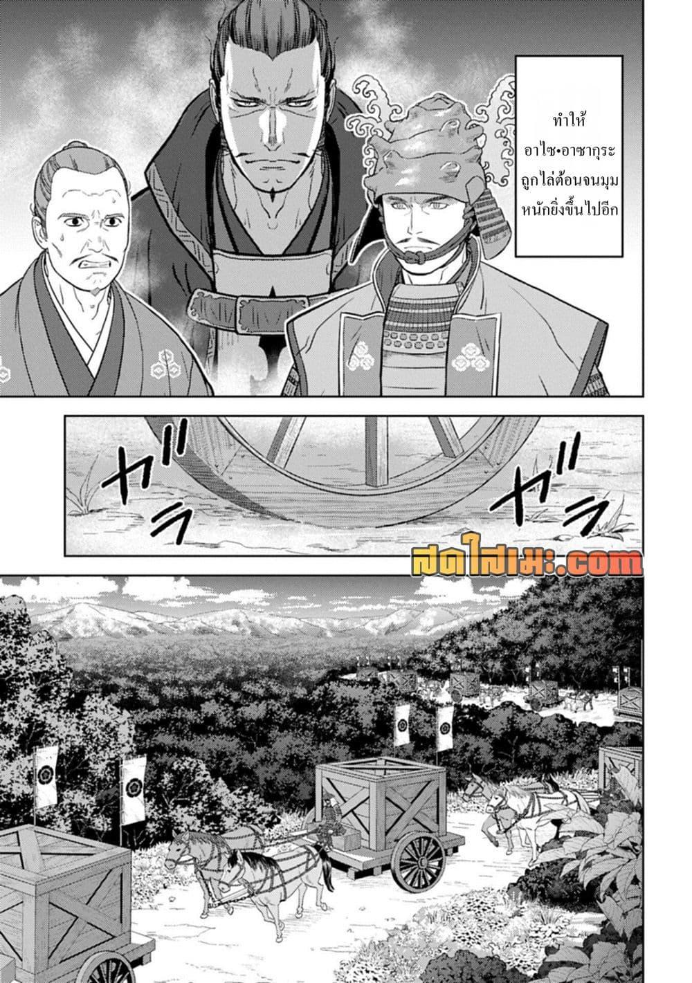 Manga-lc-com อ่านมังงะ อ่านการ์ตูน ออนไลน์ ฟรี Sengoku Komachi Kuroutan Noukou Giga ตอนที่ 1 2 3 4 5 6 7 8 9 10 11 12 13 14 ฟรี ไม่มีโฆษณา Manga-lc - อ่าน มังงะ อ่าน การ์ตูน ออนไลน์ อ่านมังงะ ฟรี