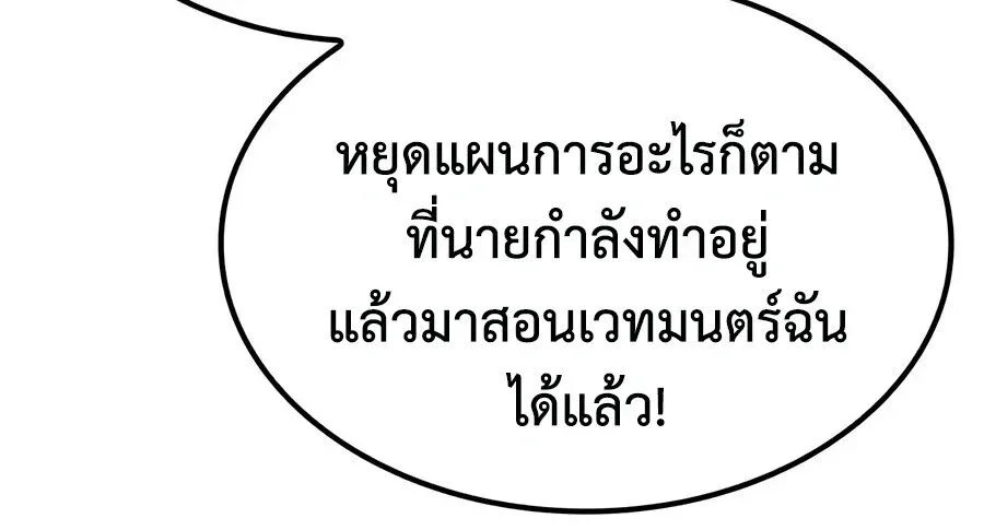 Noble Lady Reformation Guide ส_ดยอดค_ม_อด_ดน_ส_ยค_ณหน_ฉบ_บจอมเวทสาม_ญชน ตอนที่ ตอนที่ 30 รูปที่ 11