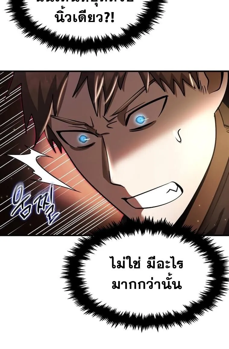 Regressed Genius Creates Mythic Items การกล_บมาของอ_จฉร_ยะผ_สร_างอาว_ธตำนาน ตอนที่ ตอนที่ 44 รูปที่ 51