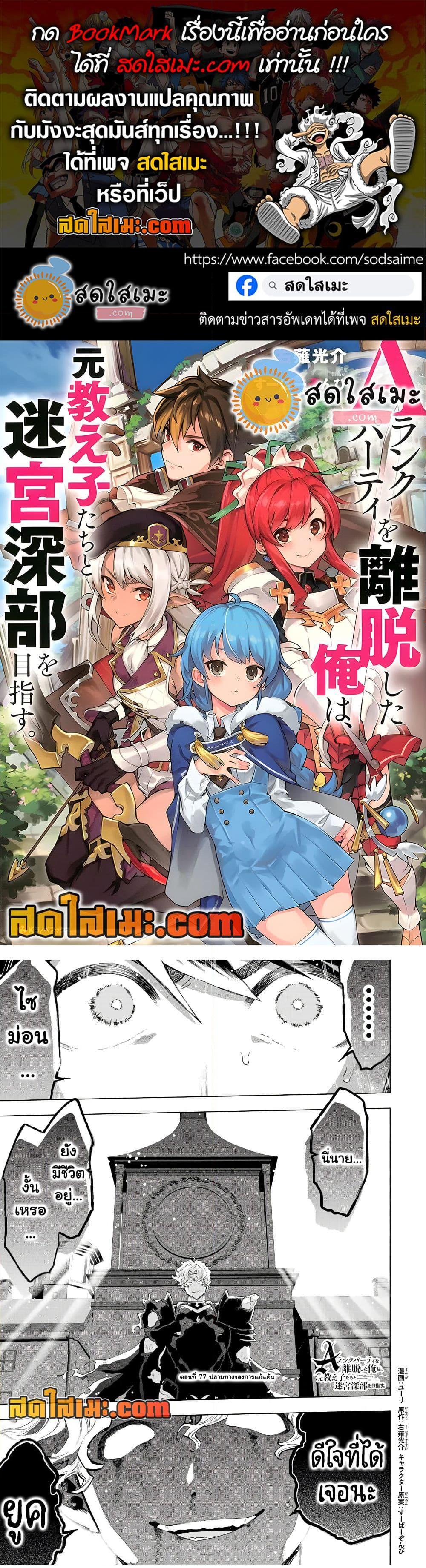 Manga-lc-com อ่านมังงะ อ่านการ์ตูน ออนไลน์ ฟรี A Rank Party wo Ridatsu Shita Ore wa, Moto Oshiego Tachi to Meikyuu Shinbu wo Mezasu ตอนที่ 1 2 3 4 5 6 7 8 9 10 11 12 13 14 ฟรี ไม่มีโฆษณา Manga-lc - อ่าน มังงะ อ่าน การ์ตูน ออนไลน์ อ่านมังงะ ฟรี