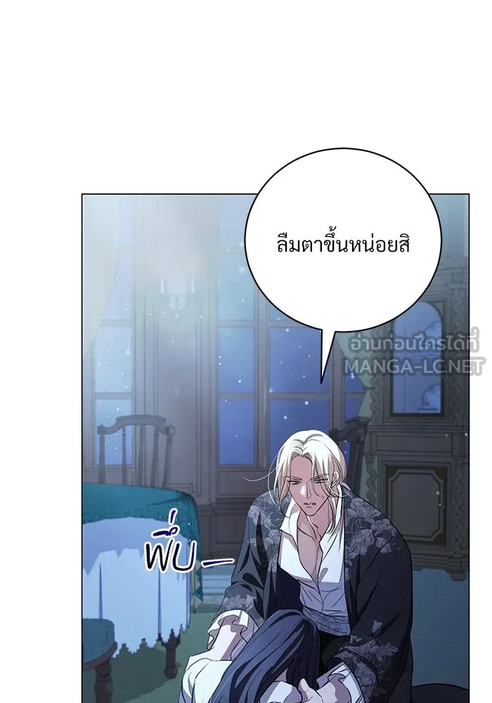 แด่ชู้รักของสามี ตอนที่ 25 รูปที่ 81