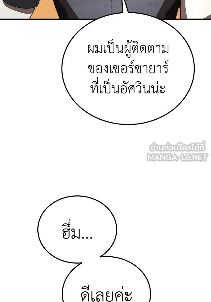ยอดนักดาบผู้โอบอุ้มดารา ตอนที่ 19 รูปที่ 81