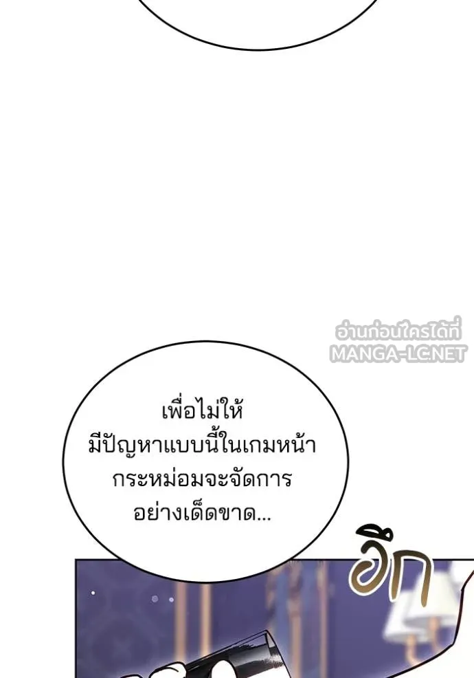 เจ้าสาวอัคนีดำ ตอนที่ 96 รูปที่ 82