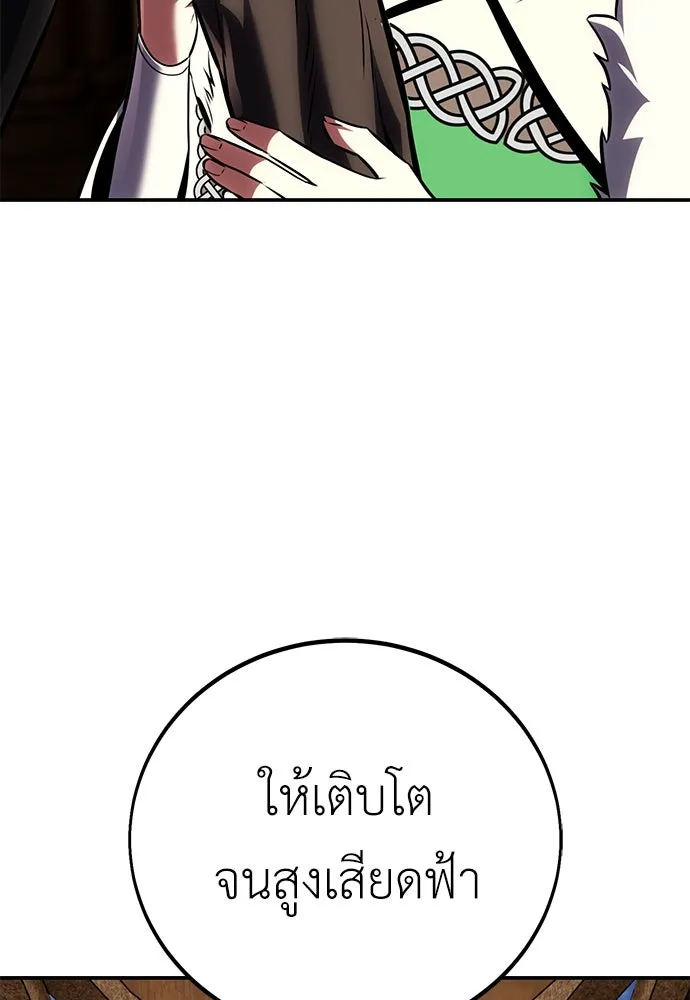 ไอ้เพลเยอร์นั่น ฉันฆ่ามันเอง ตอนที่ 61 รูปที่ 11